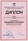 2022-2023_Медведева Елизавета_7л_(РЭ физика)